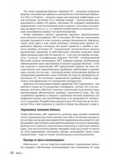 Руткиты и буткиты — фото, картинка — 22