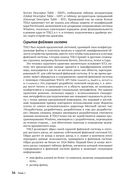 Руткиты и буткиты — фото, картинка — 26