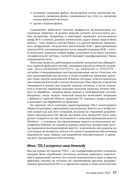 Руткиты и буткиты — фото, картинка — 27