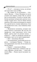 Малютка Интрига — фото, картинка — 17