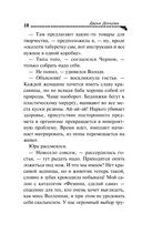 Малютка Интрига — фото, картинка — 18