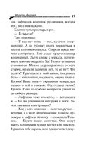 Малютка Интрига — фото, картинка — 19