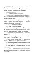 Малютка Интрига — фото, картинка — 21