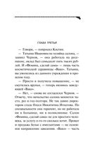 Малютка Интрига — фото, картинка — 22