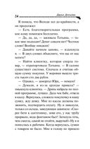 Малютка Интрига — фото, картинка — 24