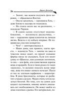 Малютка Интрига — фото, картинка — 26