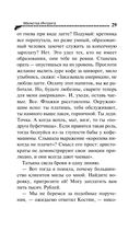 Малютка Интрига — фото, картинка — 29