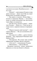 Малютка Интрига — фото, картинка — 30