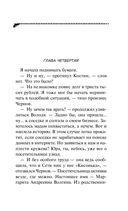 Малютка Интрига — фото, картинка — 31