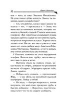 Малютка Интрига — фото, картинка — 32