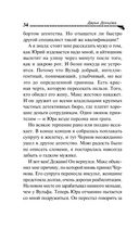 Малютка Интрига — фото, картинка — 34