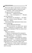 Малютка Интрига — фото, картинка — 37