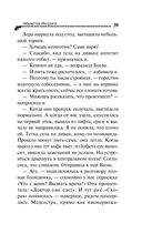 Малютка Интрига — фото, картинка — 39