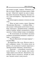 Малютка Интрига — фото, картинка — 40