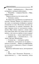 Малютка Интрига — фото, картинка — 41