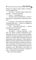 Малютка Интрига — фото, картинка — 42