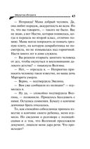 Малютка Интрига — фото, картинка — 43