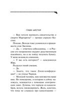 Малютка Интрига — фото, картинка — 44