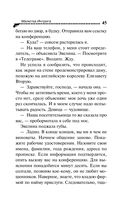 Малютка Интрига — фото, картинка — 45