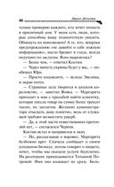 Малютка Интрига — фото, картинка — 46