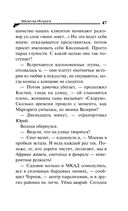 Малютка Интрига — фото, картинка — 47