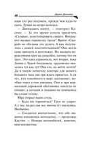 Малютка Интрига — фото, картинка — 48