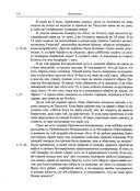 Пелгримация, или Путешественник Ипполита Вишенского. 1707-1709 — фото, картинка — 8
