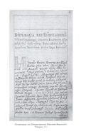 Пелгримация, или Путешественник Ипполита Вишенского. 1707-1709 — фото, картинка — 4
