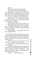 Тайна всегда со мной — фото, картинка — 17