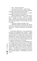 Тайна всегда со мной — фото, картинка — 18