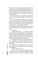 Тайна всегда со мной — фото, картинка — 20