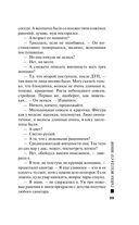 Тайна всегда со мной — фото, картинка — 21