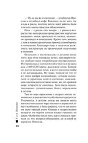 Тайна всегда со мной — фото, картинка — 22