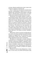 Тайна всегда со мной — фото, картинка — 24