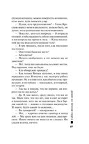 Тайна всегда со мной — фото, картинка — 25