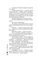 Тайна всегда со мной — фото, картинка — 26