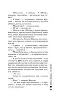 Тайна всегда со мной — фото, картинка — 27