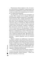 Тайна всегда со мной — фото, картинка — 28