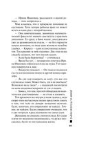 Тайна всегда со мной — фото, картинка — 29