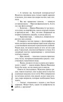 Тайна всегда со мной — фото, картинка — 30