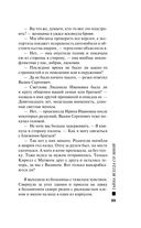 Тайна всегда со мной — фото, картинка — 31