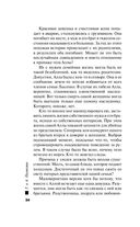 Тайна всегда со мной — фото, картинка — 32