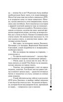 Тайна всегда со мной — фото, картинка — 33