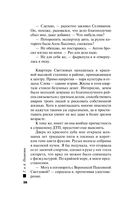 Тайна всегда со мной — фото, картинка — 34