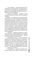 Тайна всегда со мной — фото, картинка — 35