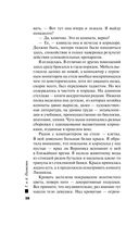 Тайна всегда со мной — фото, картинка — 36