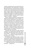 Тайна всегда со мной — фото, картинка — 37