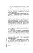 Тайна всегда со мной — фото, картинка — 38