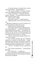 Тайна всегда со мной — фото, картинка — 39