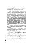 Тайна всегда со мной — фото, картинка — 40